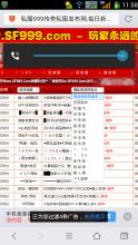 蓝月传奇多久合区一次
