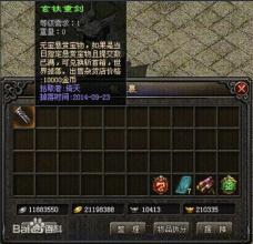 传奇1.76射线补丁下载