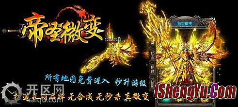 盛大传奇1.80客户端